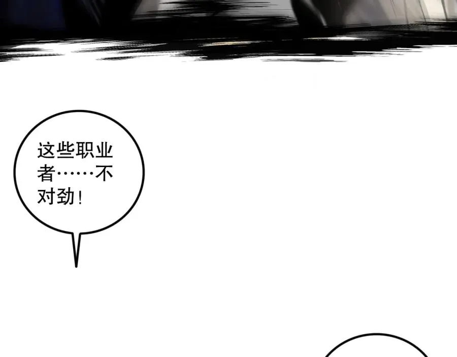 死灵法师我即是天灾完整版免费看漫画,059话 旷古大战！2图