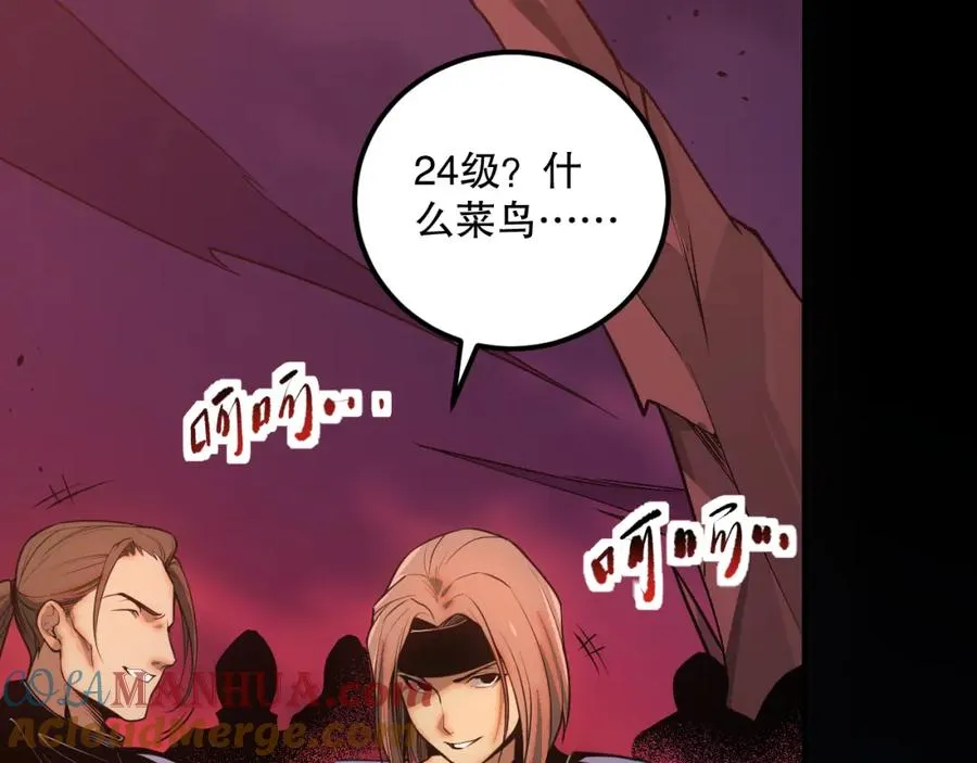 死灵法师我即是天灾女主漫画,042话 深渊突袭1图