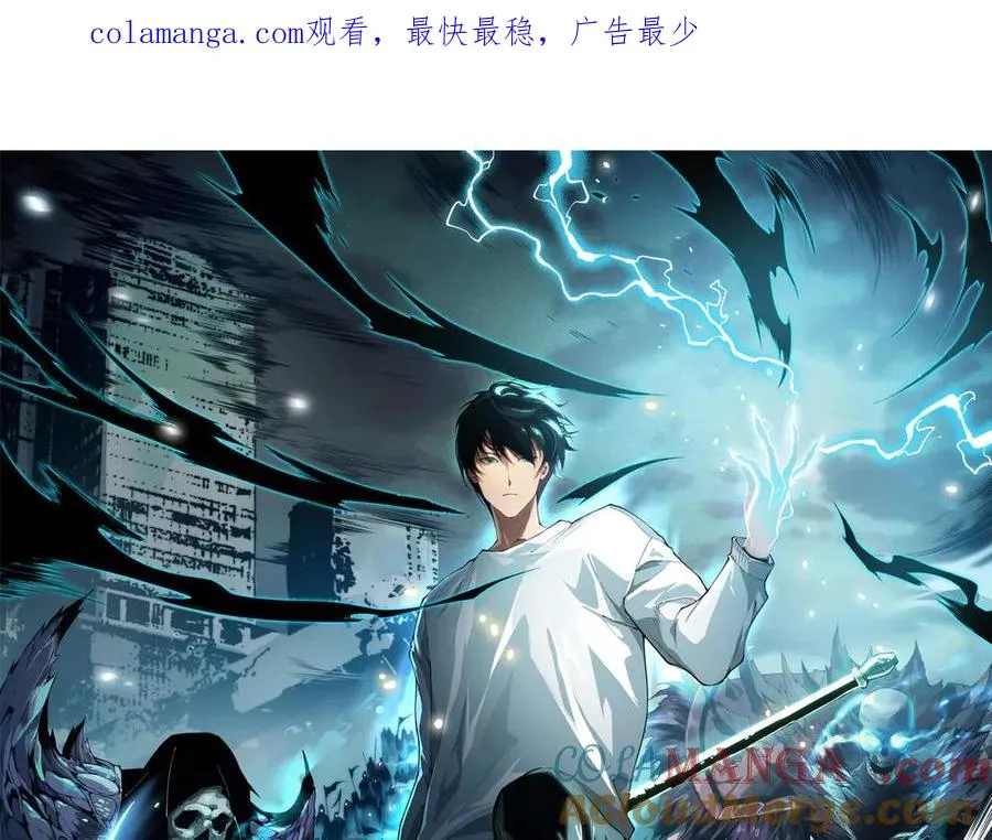 死灵法师我即是天灾全文漫画,第067话 拜师白神！1图