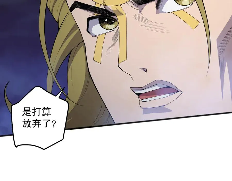 死灵法师我即是天灾完整版免费看漫画,第079话 单人赛一人成军2图