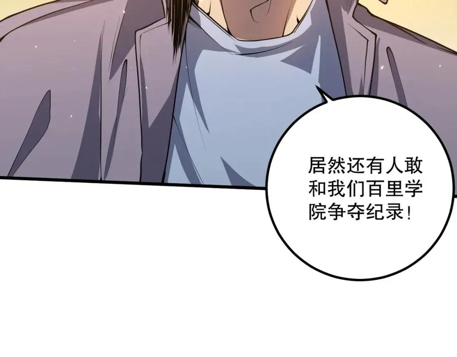 死灵法师我即是天灾完整版免费看漫画,028话 百里学院丢大脸！1图