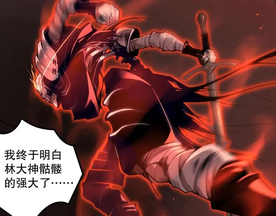 死灵法师我即是天灾完整版免费看漫画,030话 百里学院的阴谋1图