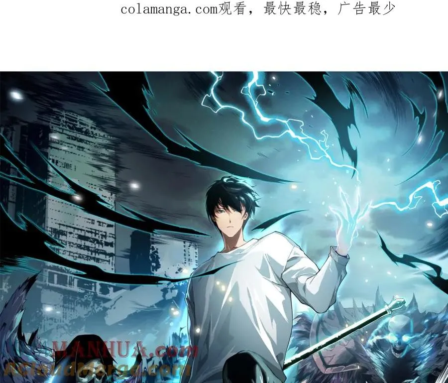 死灵法师我即是天灾漫画第11话漫画,048话 古罗教延覆灭！1图