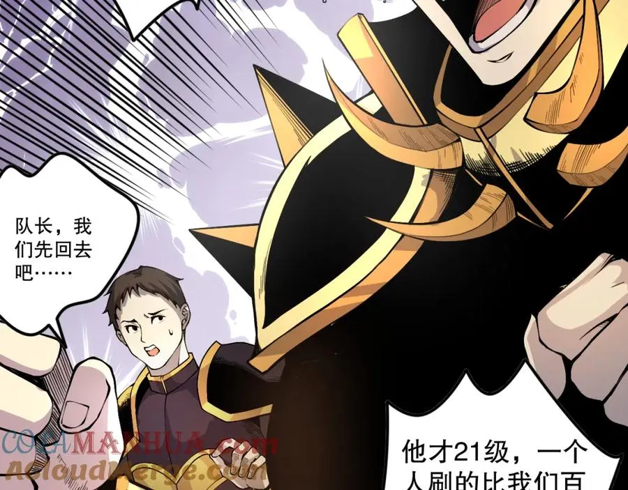 死灵法师我即是天灾完整版免费看漫画,029话 大神求带1图