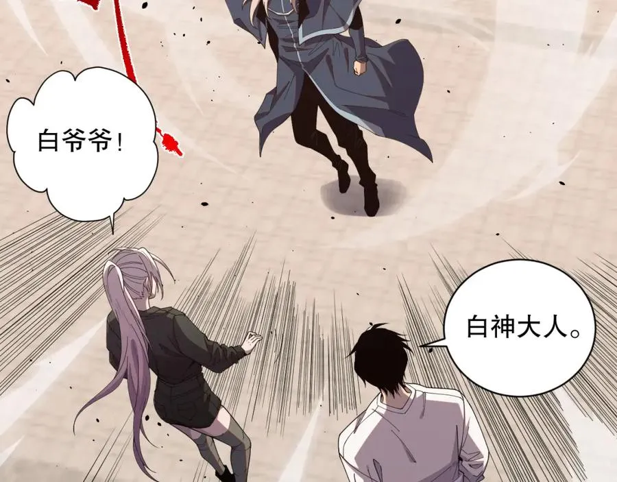 死灵法师我即是天灾完整版免费看漫画,050话 白神的新任务！1图