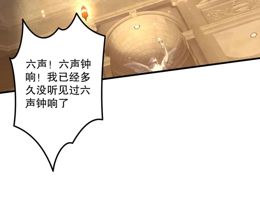 死灵法师我即是天灾完整版免费看漫画,028话 百里学院丢大脸！2图