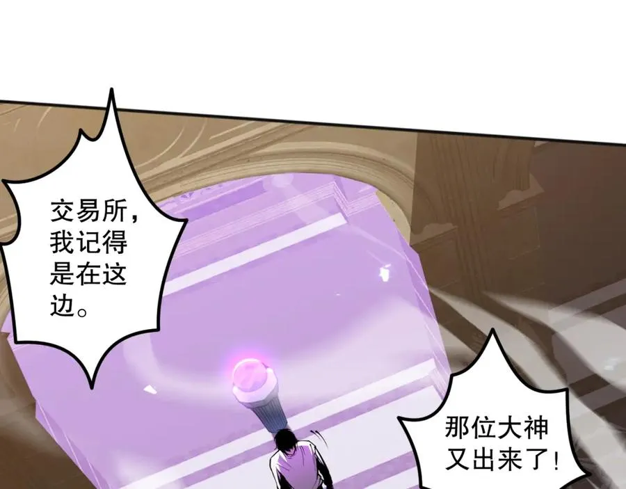 死灵法师我即是天灾完整版免费看漫画,024话 全新装备1图