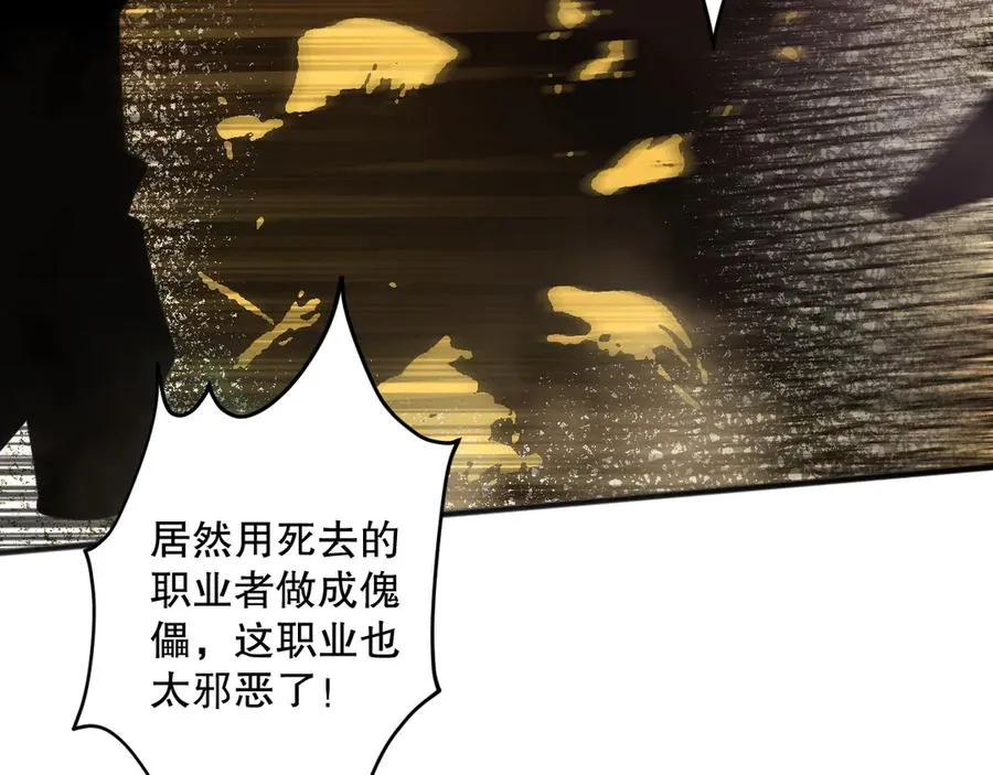 死灵法师我即是天灾谁写的漫画,第075话 决赛！2图