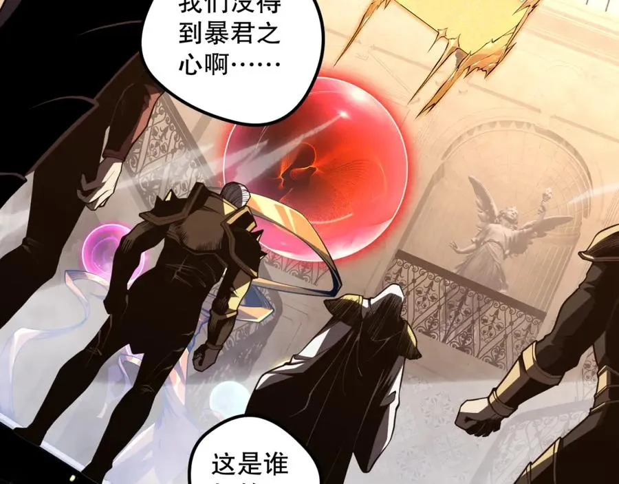 死灵法师我即是天灾完整版免费看漫画,029话 大神求带2图