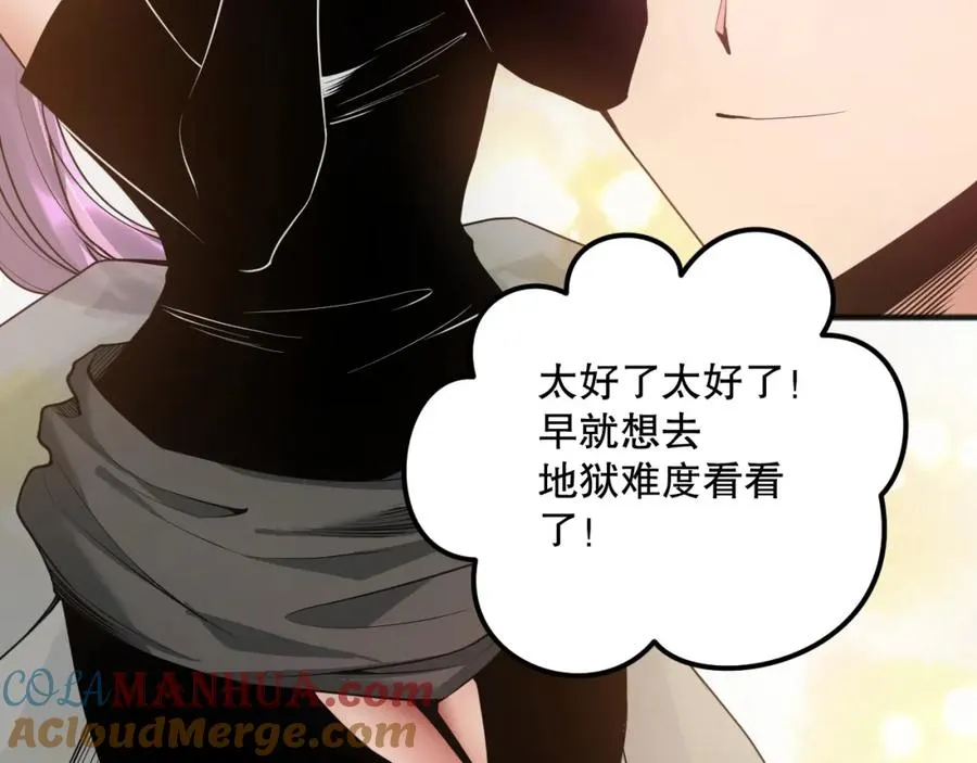 死灵法师我即是天灾完整版免费看漫画,039话 男女搭配，刷本不累！1图