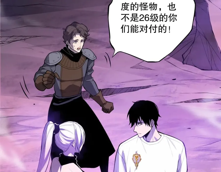死灵法师我即是天灾完整版免费看漫画,059话 旷古大战！2图