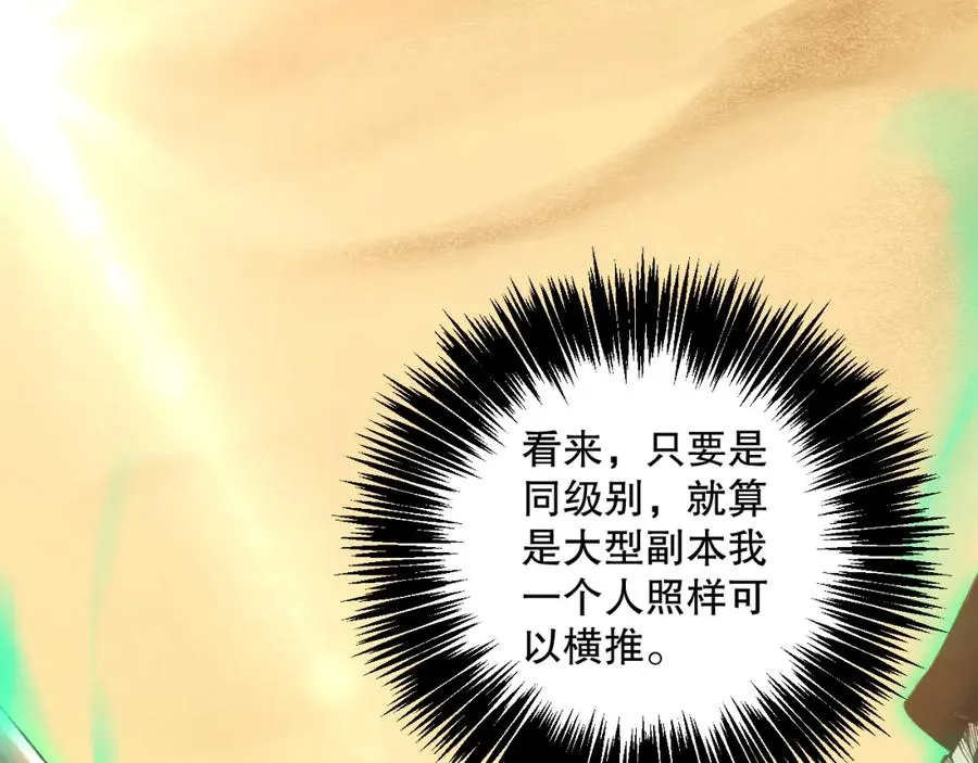 死灵法师我即是天灾完整版免费看漫画,026话 白银级的骷髅法师1图