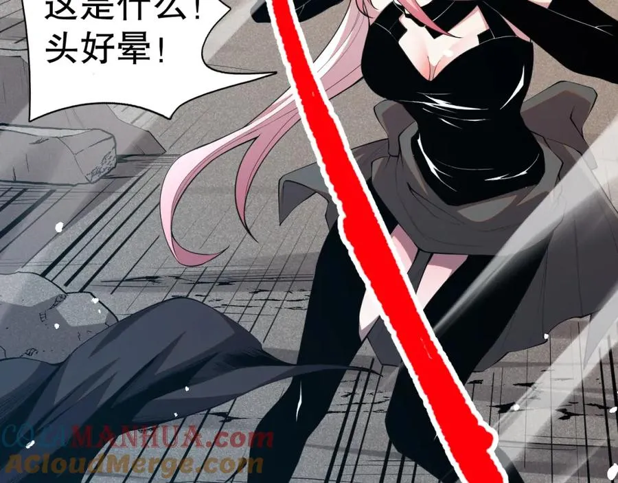 死灵法师我即是天灾完整版免费看漫画,051话 进入元素秘境1图