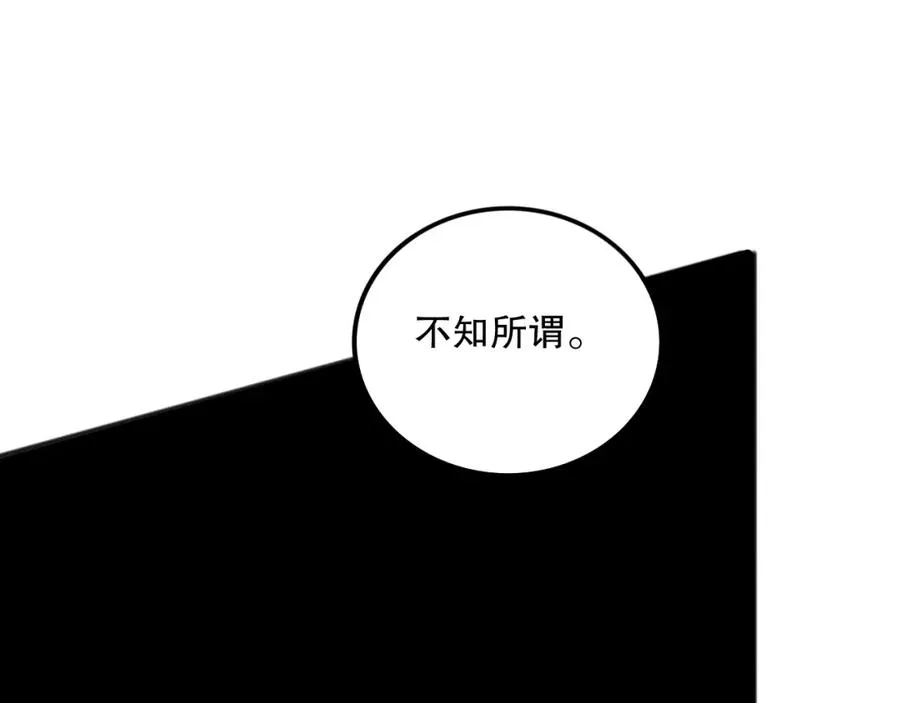 死灵法师我即是天灾漫画免费看漫画,046话 副本跟随追杀2图