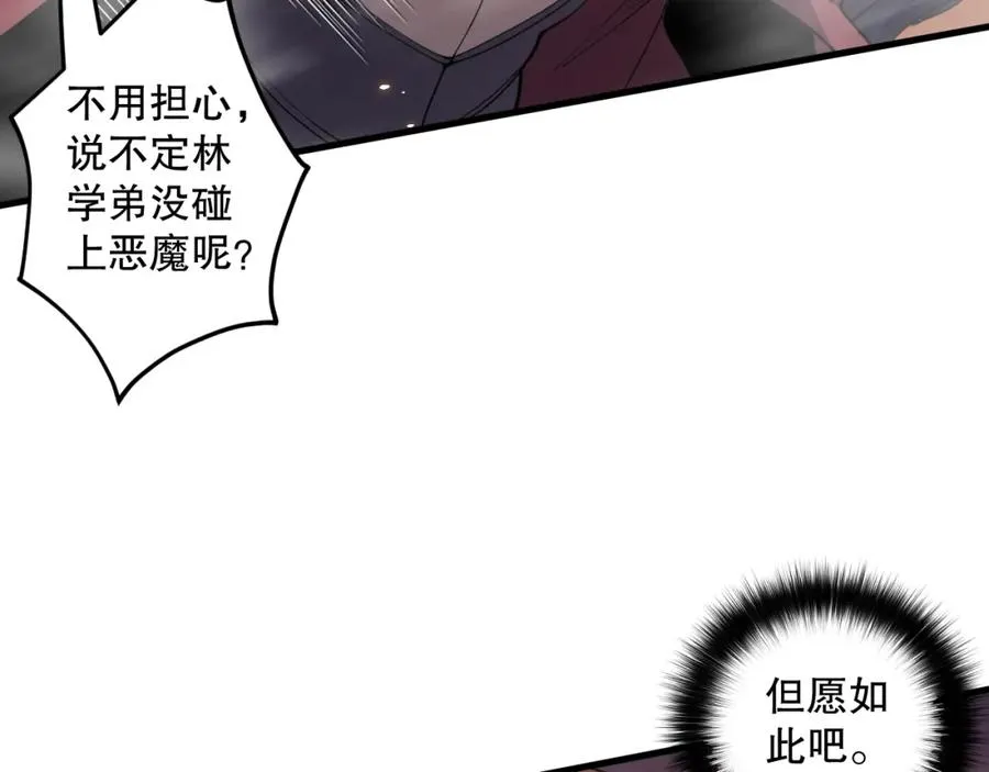 死灵法师我即是天灾完整版免费看漫画,063话 恶魔再次来袭！2图