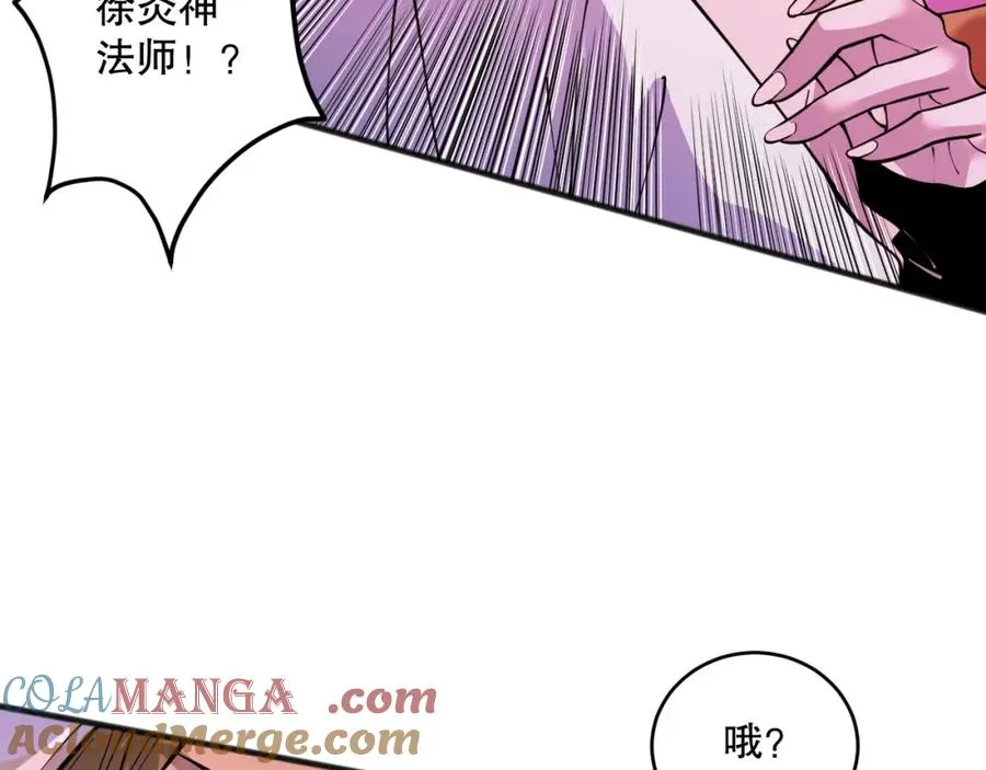 死灵法师我即是天灾完整版免费看漫画,062话 惊现神级法师残魂！1图