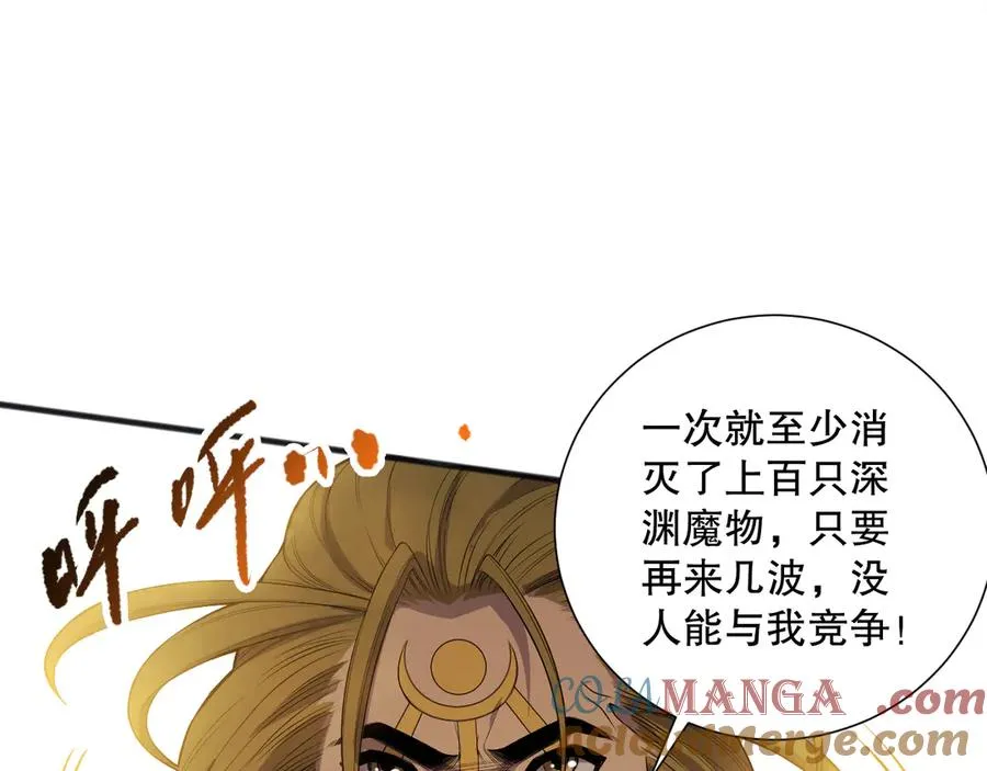 死灵法师我即是天灾完整版免费看漫画,第079话 单人赛一人成军1图