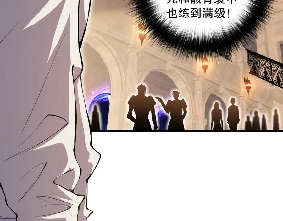 死灵法师我即是天灾完整版免费看漫画,029话 大神求带2图
