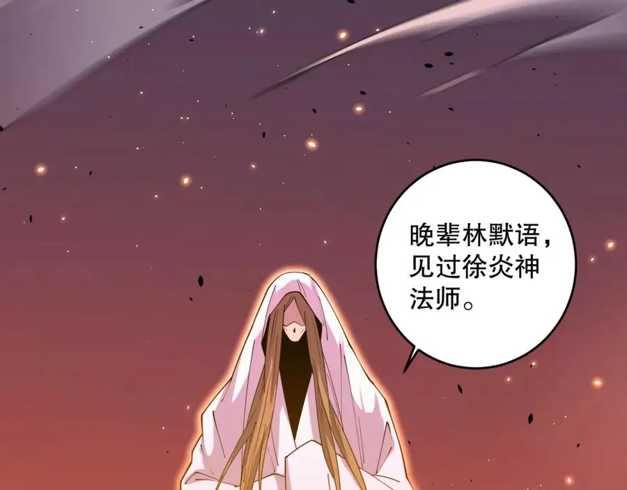 死灵法师我即是天灾完整版免费看漫画,062话 惊现神级法师残魂！2图