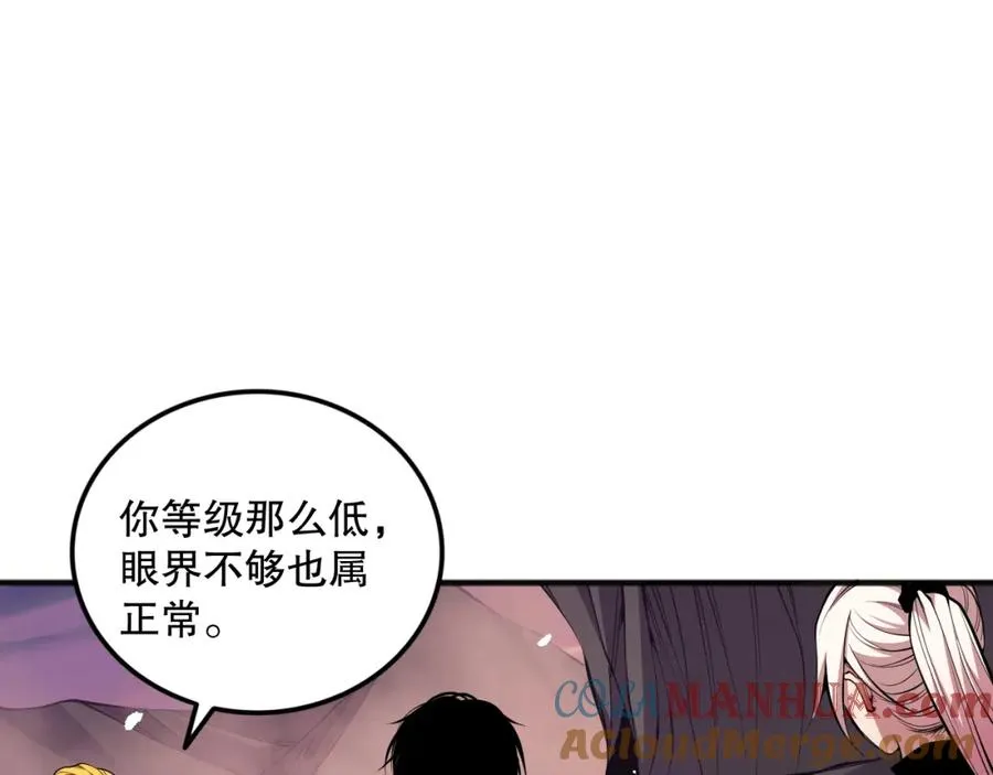 死灵法师我即是天灾漫画免费看漫画,046话 副本跟随追杀1图