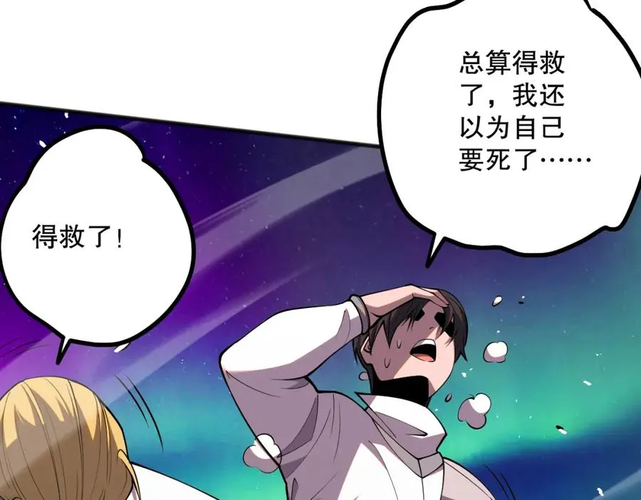 死灵法师我即是天灾完整版免费看漫画,051话 进入元素秘境1图