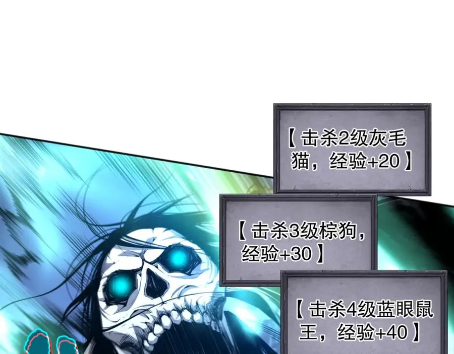 死灵法师我即是天灾完整版免费看漫画,002话：骷髅战士！2图