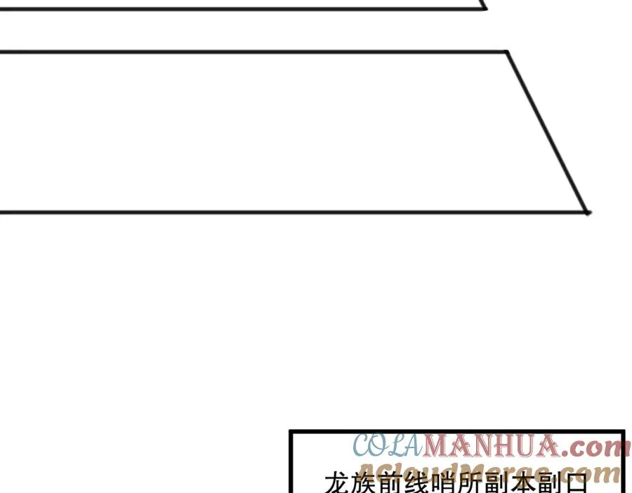 死灵法师我即是天灾完整版免费看漫画,037话 再次出发！1图