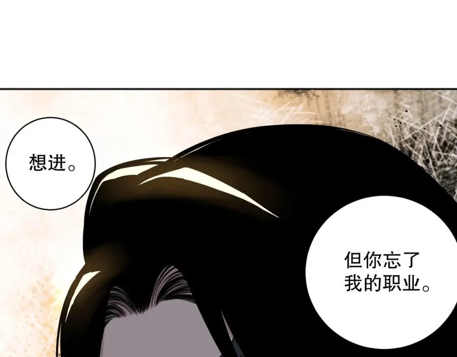 死灵法师我即是天灾六漫画漫画,018话 林默语强势突围2图