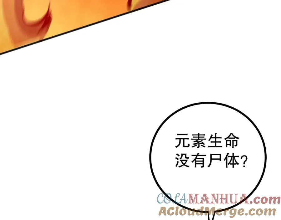 死灵法师我即是天灾37漫画,051话 进入元素秘境1图