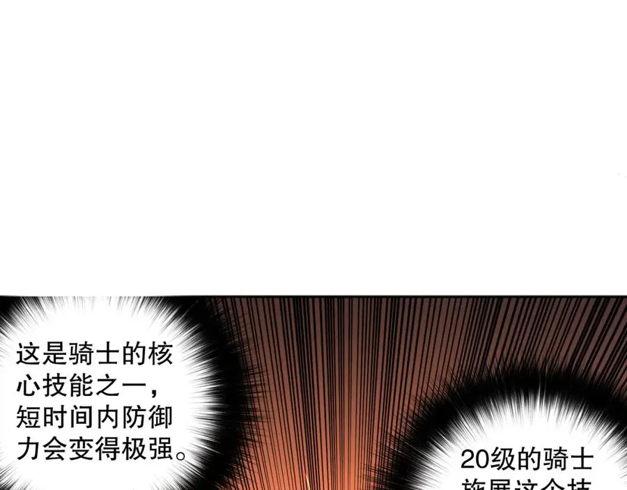 死灵法师我即是天灾小说免费阅读笔趣阁:慢途的猪漫画,004话：新技能！2图
