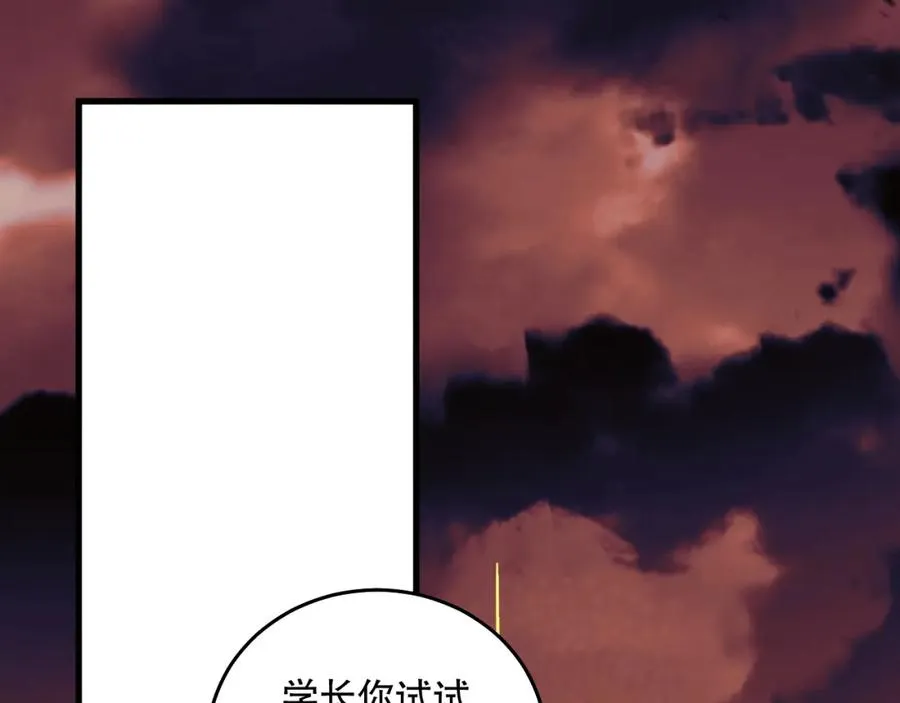 死灵法师我即是天灾小说免费阅读笔趣阁:慢途的猪漫画,038话 带你见识地狱级副本！2图