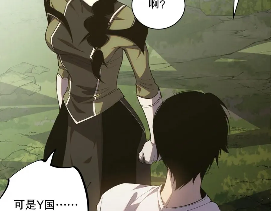 死灵法师！我即是天灾漫画,018话 林默语强势突围1图