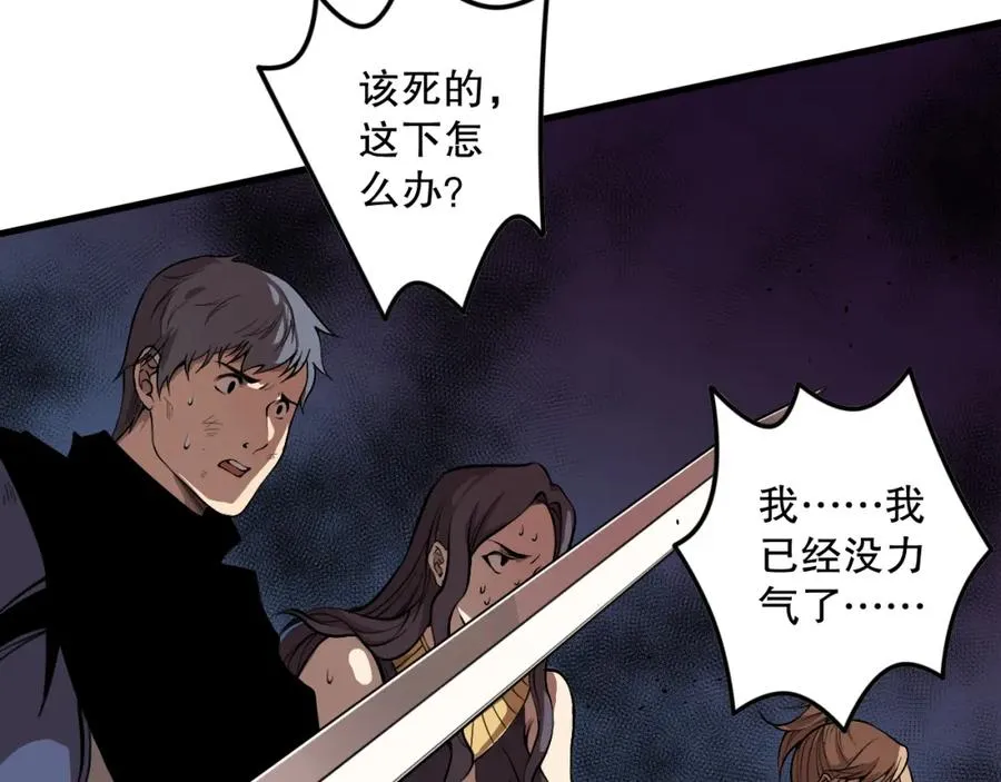 死灵法师我即是天灾完整版免费看漫画,030话 百里学院的阴谋1图