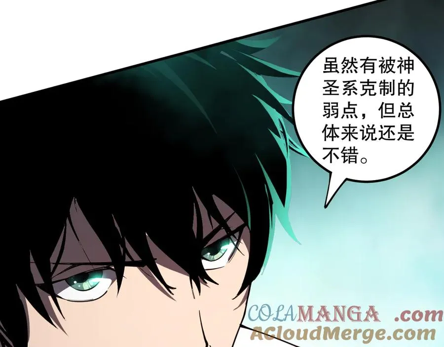 死灵法师我即是天灾完整版免费看漫画,第067话 拜师白神！1图