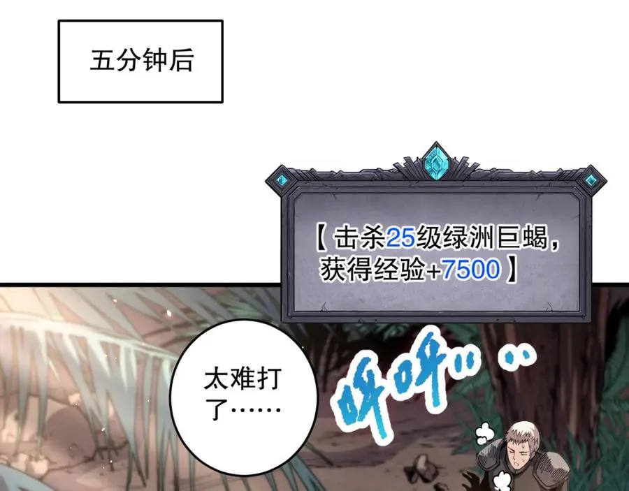 死灵法师我即是天灾完整版免费看漫画,030话 百里学院的阴谋2图