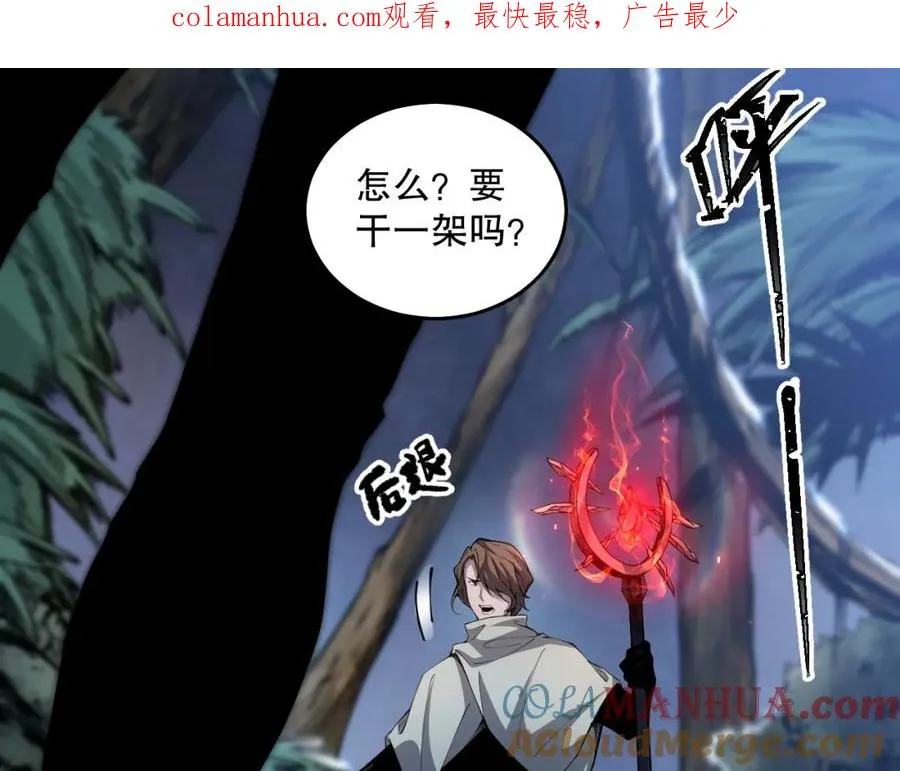 死灵法师我即是天灾漫画免费阅读下拉式六漫画漫画,017话 试炼开始！1图