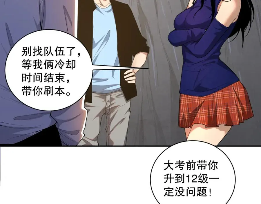 死灵法师我即是天灾完整版免费看漫画,009话：大考开始！！1图