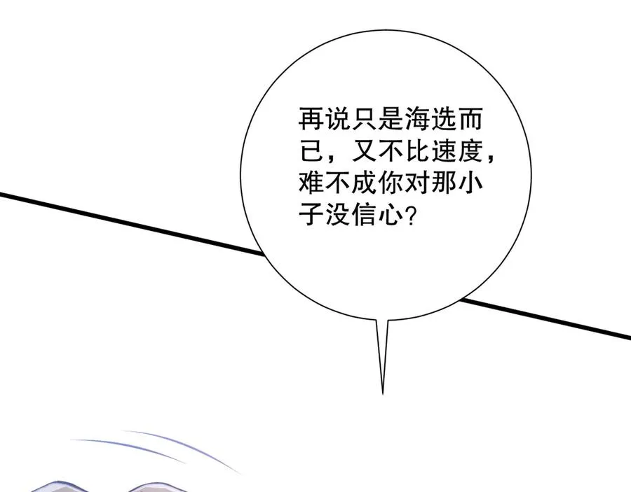 死灵法师我即是天灾免费下载漫画,第069话 大赛开始！2图