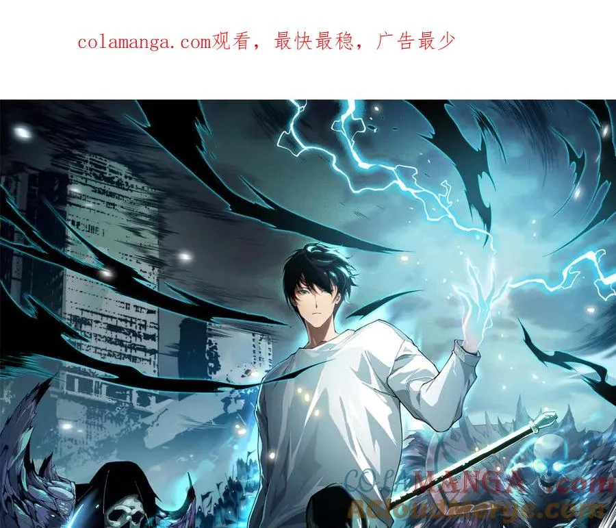 死灵法师我即是天灾txt百度云漫画,第081话 挑战赛二轮！1图