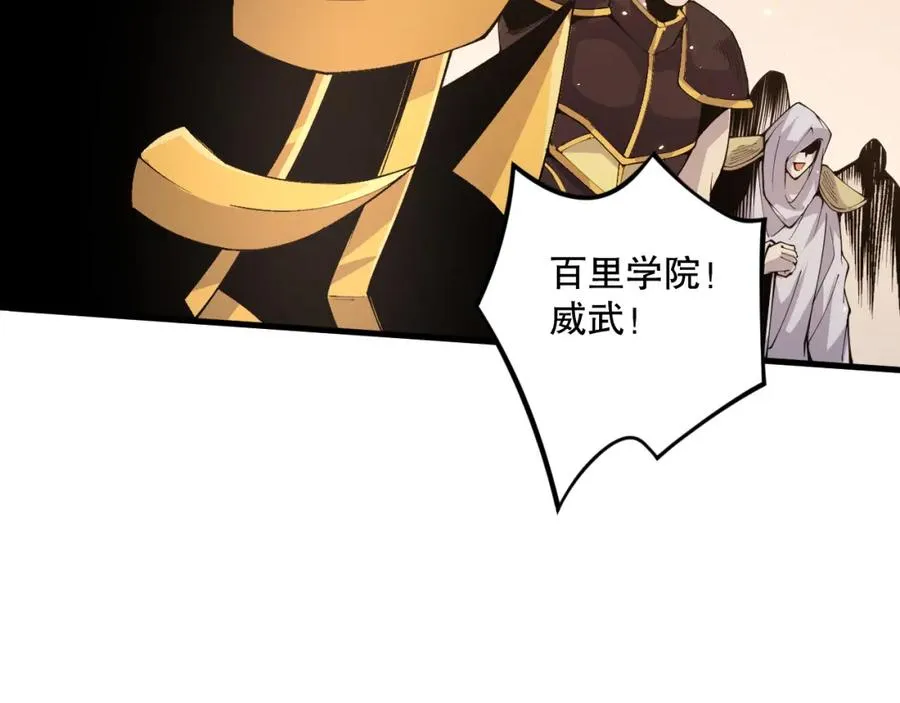 死灵法师我即是天灾漫画15话漫画,029话 大神求带2图