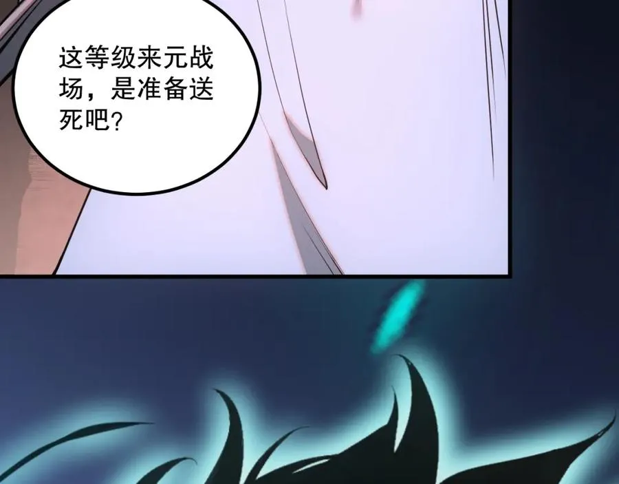 死灵法师我即是天灾37漫画,042话 深渊突袭1图