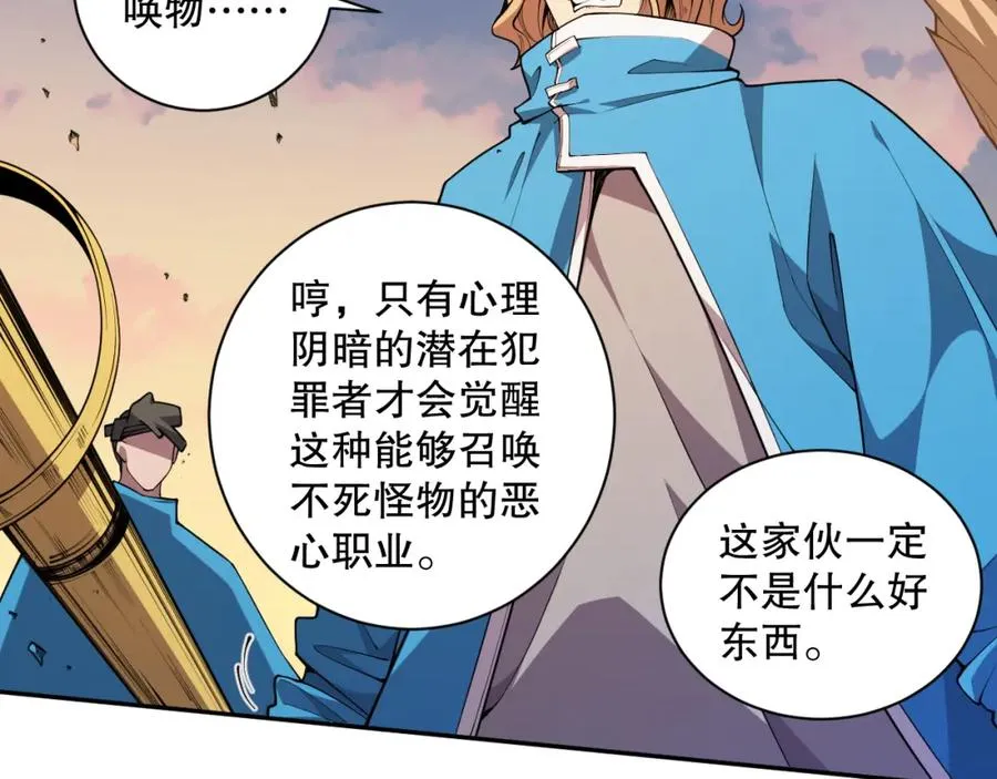 死灵法师我即是天灾适合儿童看吗漫画,003话：贪吃的宁伊伊！1图