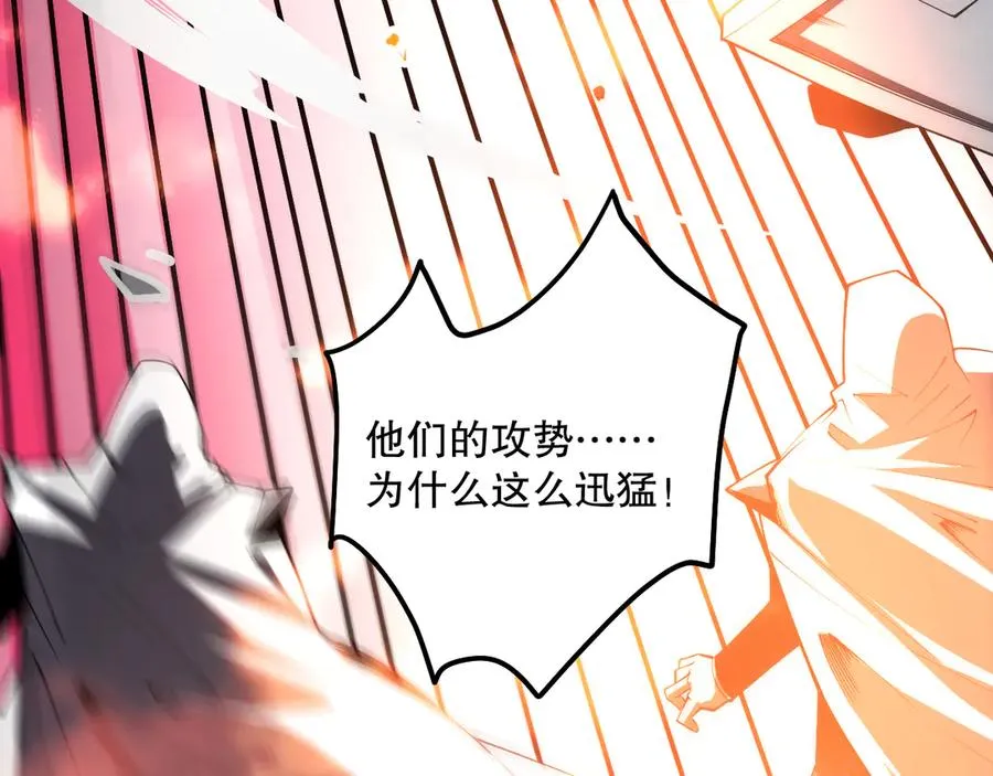死灵法师我即是天灾完整版免费看漫画,第071话 团体赛开战！1图