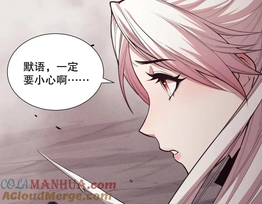 死灵法师我即是天灾在哪里免费看漫画,043话 一人成军1图