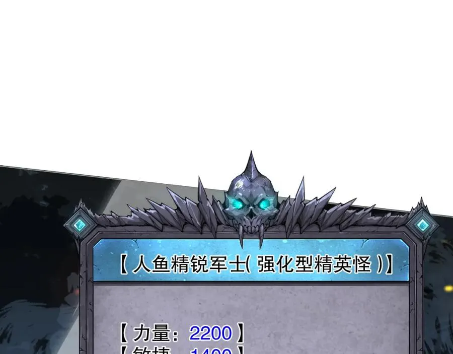 死灵法师我即是天灾完整版免费看漫画,019话 骷髅全军出击2图