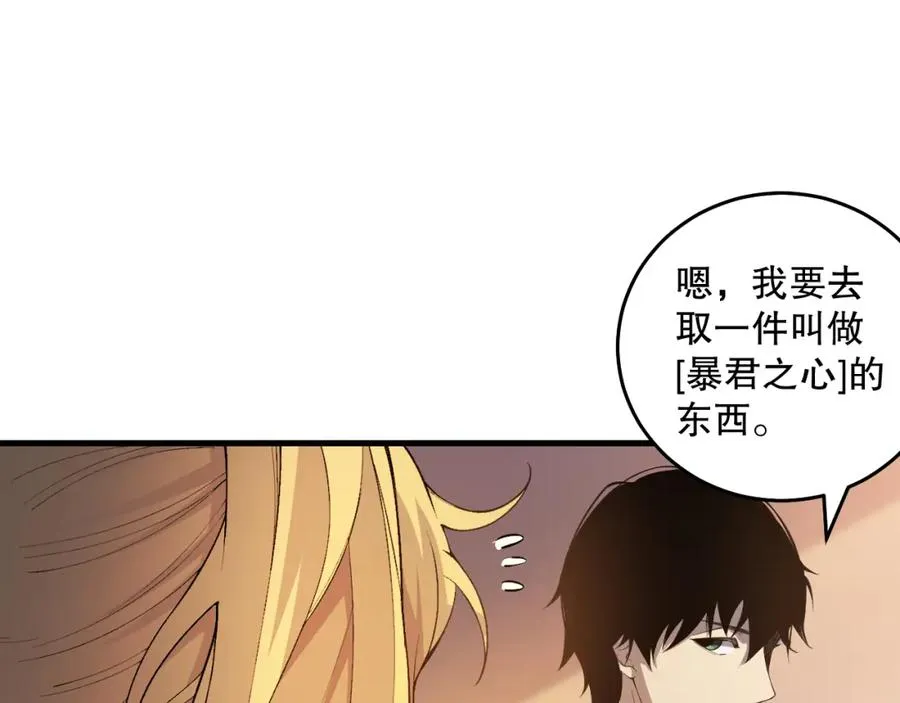 死灵法师我即是天灾完整版免费看漫画,025话 单刷大型副本2图
