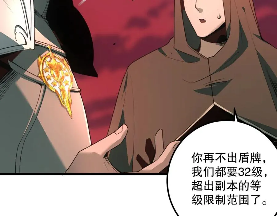 死灵法师我即是天灾完整版免费看漫画,038话 带你见识地狱级副本！2图
