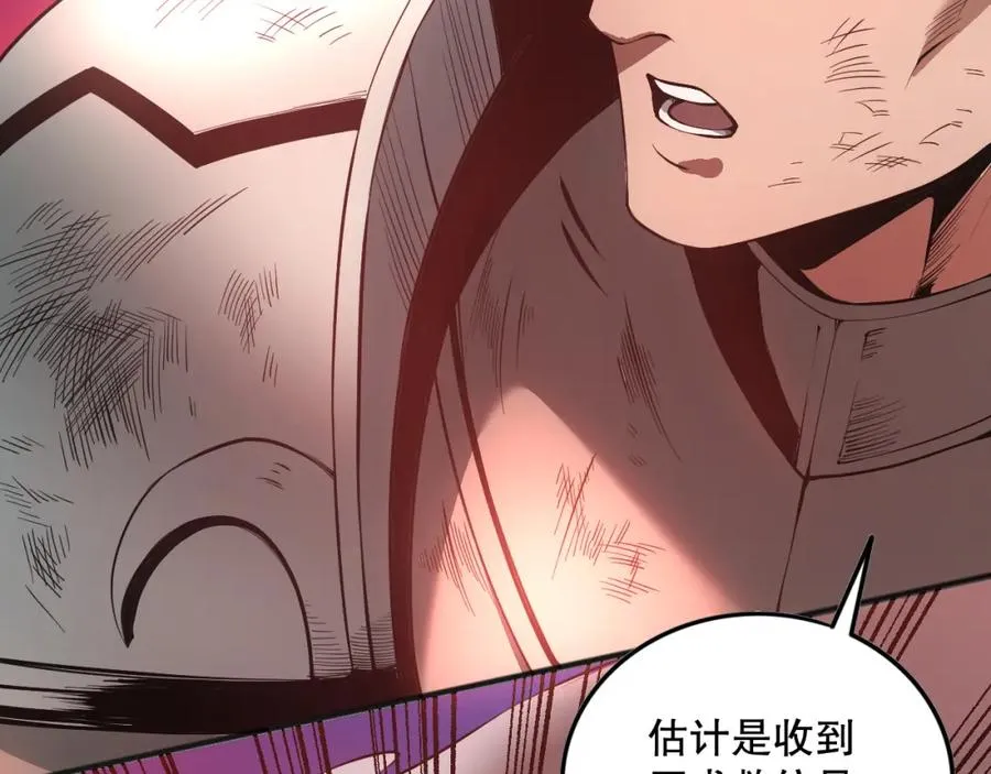 死灵法师我即是天灾完整版免费看漫画,041话 冤家路窄2图