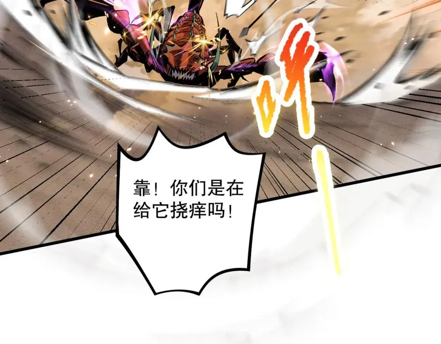 死灵法师我即是天灾完整版免费看漫画,030话 百里学院的阴谋2图
