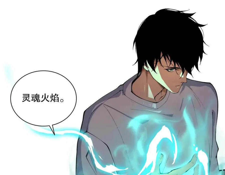 死灵法师我即是天灾完整版免费看漫画,007话：团灭王朝公会2图